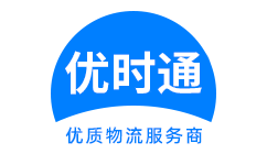 美姑县到香港货运公司，美姑县到台湾快递公司，美姑县至澳门物流公司