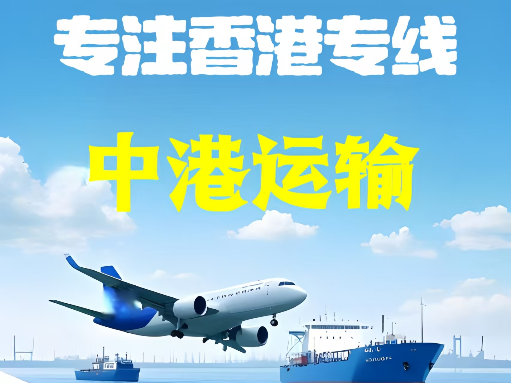 美姑县至香港新界10吨线路板跨境物流全流程解析
